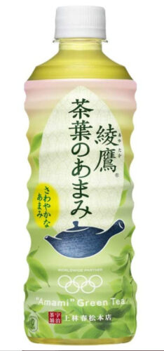 綾鷹の茶葉のあまみが売ってる場所 どこに売ってる コンビニ スーパー ドラッグストア まずい 値段 安い 販売中止 ウォーターサーバー生活